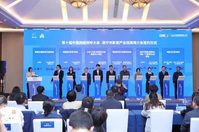 第十屆中國(成都)網(wǎng)絡視聽大會遂寧市影視產業(yè)招商推介會圓滿落幕，大英縣成功簽約三大優(yōu)質項目