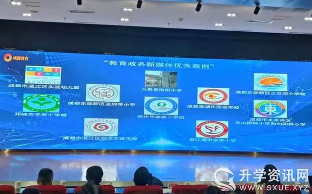 三岔湖小學 教育政務新媒體典范，打造智慧校園新標桿