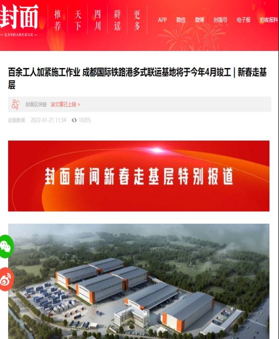 青白江 奮力打造現代化國際化成都北部中心，新媒體運營賦能城市新篇章